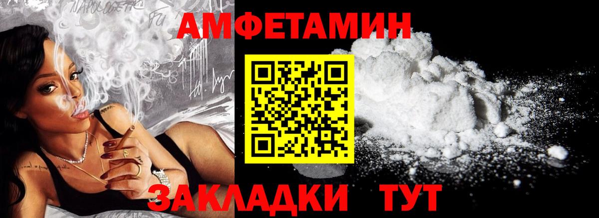 АМФЕТАМИН Розовый  АМФ  kraken tor  Кудымкар  Вход с VPN  Amphetamine 