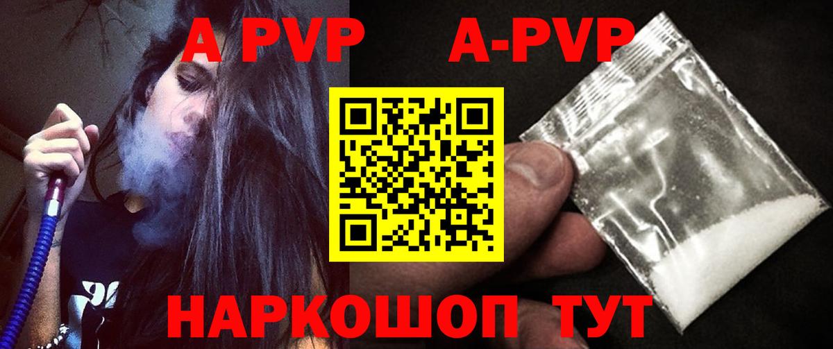 Альфа ПВП СК  Alpha PVP  Кудымкар  Альфа ПВП Соль  Alpha-PVP Crystall  Вход с VPN 