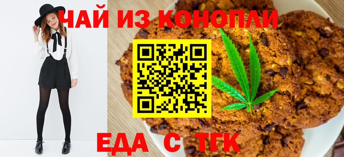 Canna-Cookies конопля Кудымкар