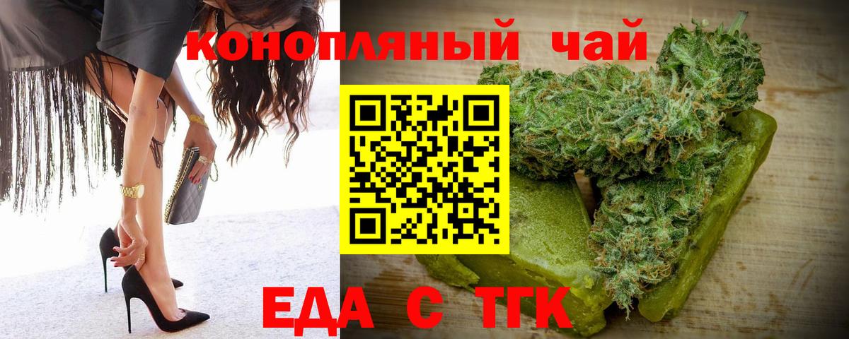 Кудымкар  Cannafood конопля  Вход с VPN 