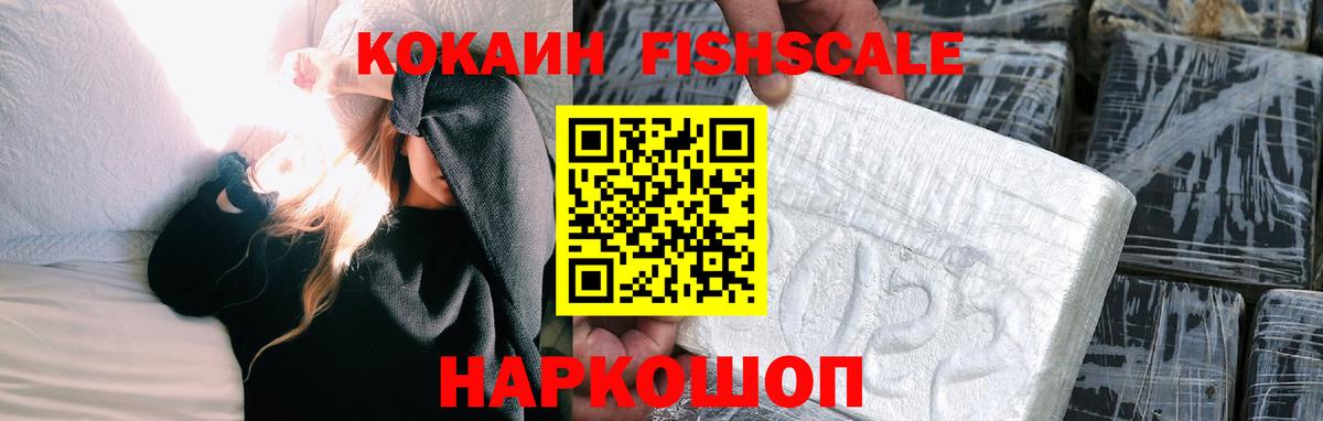 Cocaine VHQ  Вход с VPN  КОКАИН  Кудымкар  COCAIN 97% 