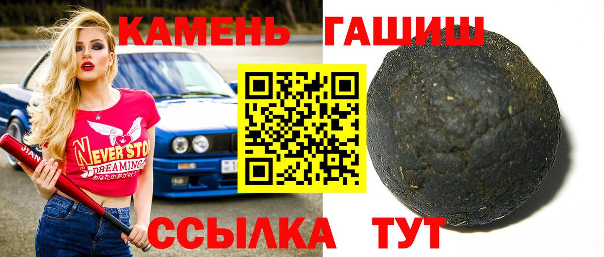 ГАШИШ хэш Кудымкар