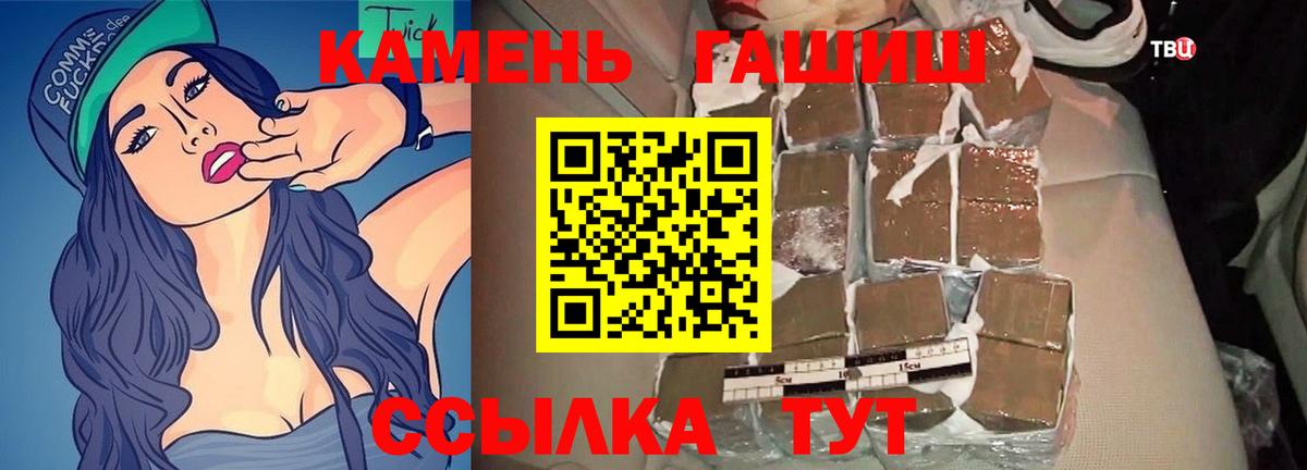 ГАШИШ hashish  Гашиш Изолятор  Вход с VPN  Кудымкар 