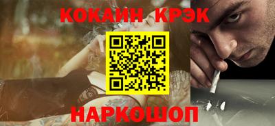 кристаллы Комсомольск-на-Амуре