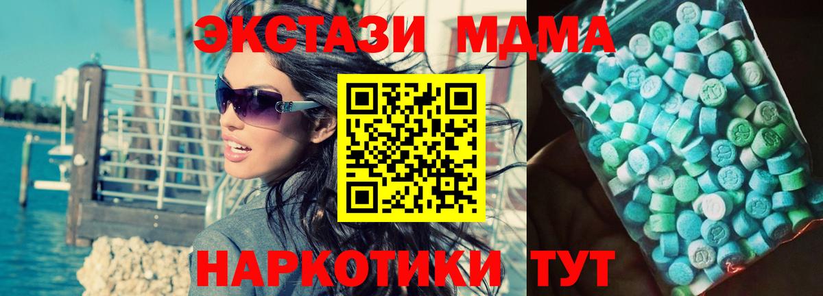 МДМА молли  MDMA  Вход с VPN  Кудымкар  MDMA молли 