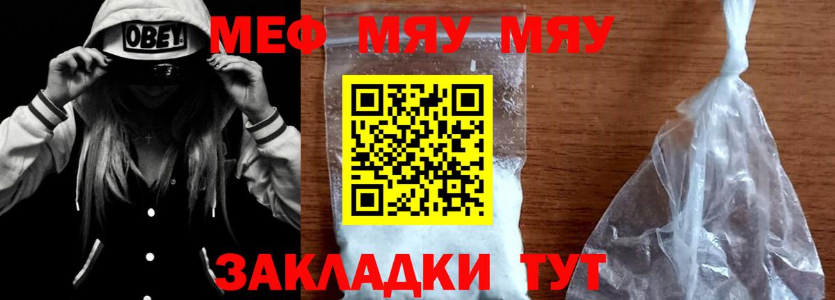 Кудымкар  МЕФ mephedrone  Вход с VPN 