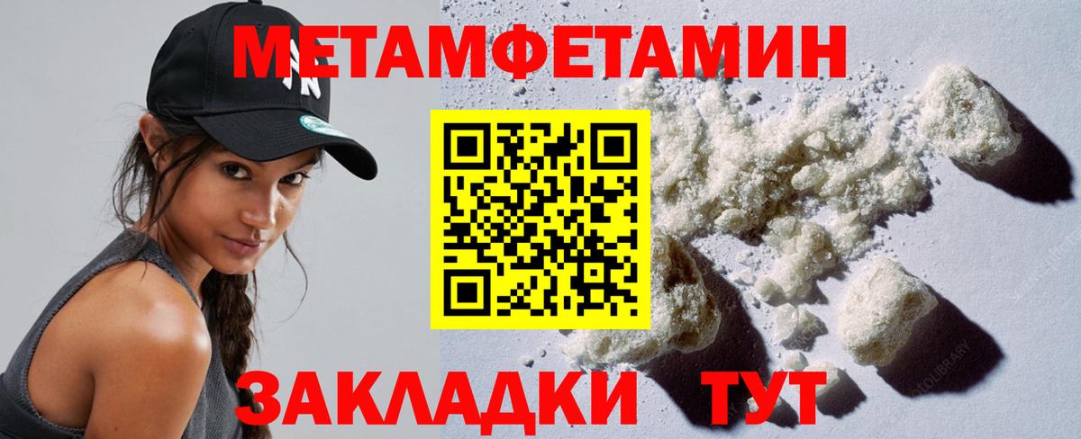 Первитин Methamphetamine  Первитин Methamphetamine  Вход с VPN  Кудымкар 