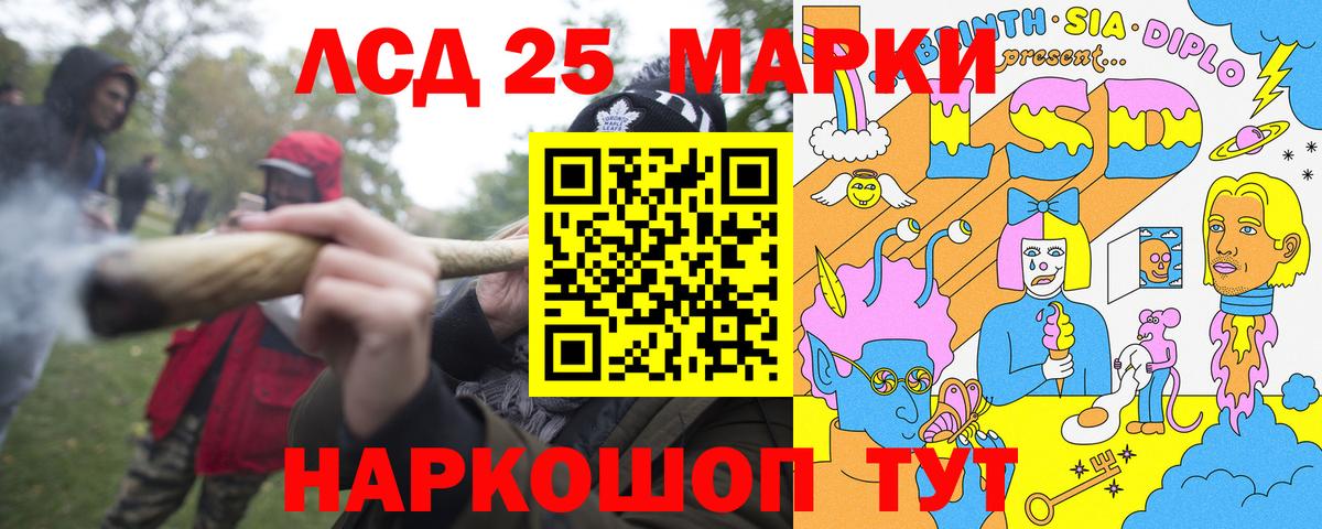 Марки 25I-NBOMe 1500мкг Кудымкар