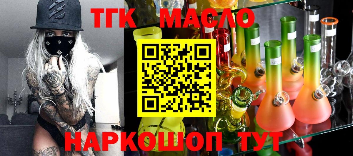 Дистиллят ТГК концентрат Кудымкар