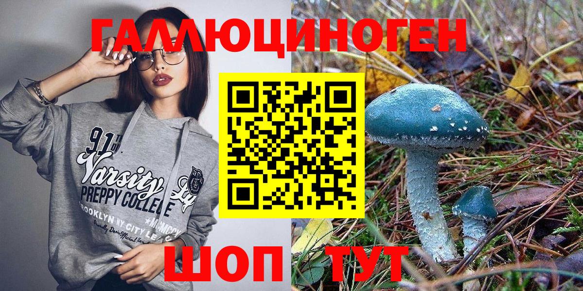 Псилоцибиновые грибы ЛСД Кудымкар